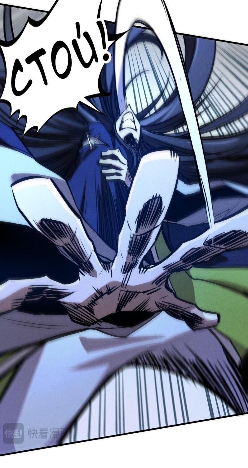 Манга Сильнейший во все времена - Глава 463 Страница 42