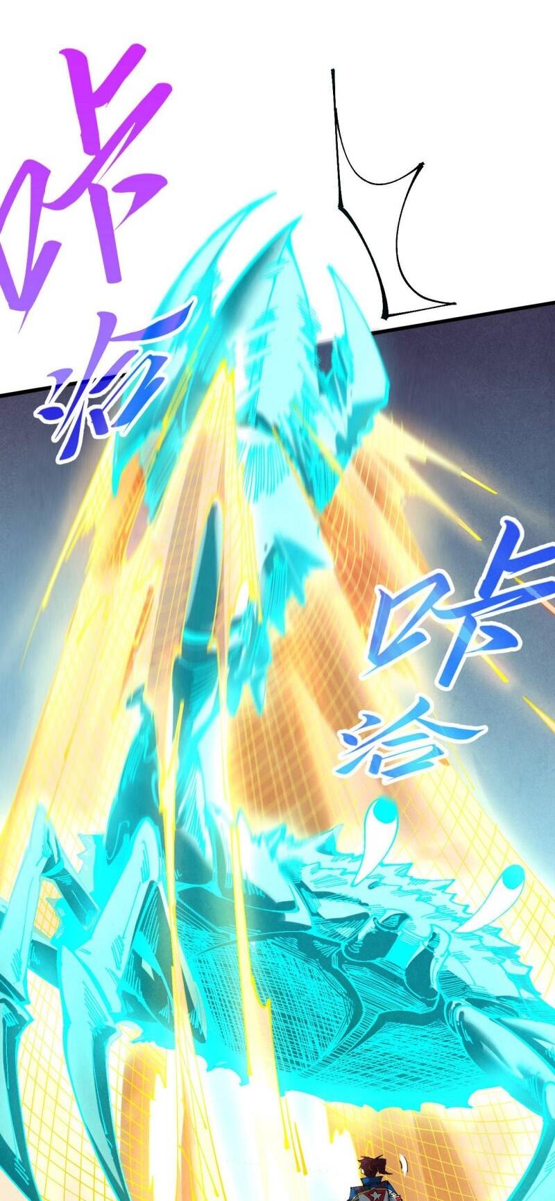 Манга Сильнейший во все времена - Глава 463 Страница 18