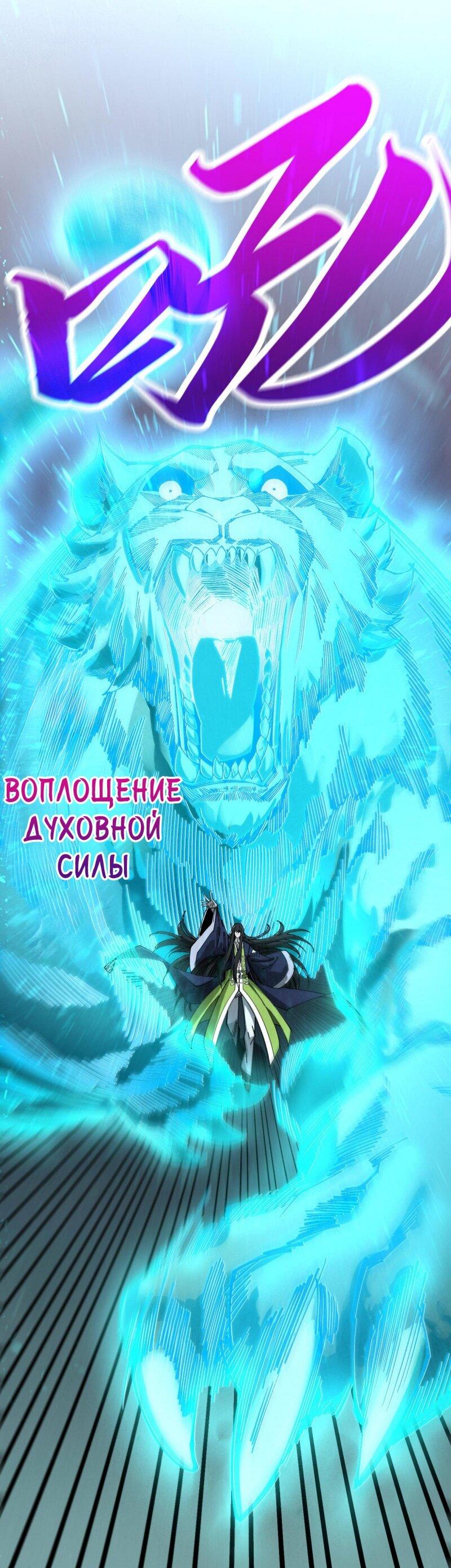 Манга Сильнейший во все времена - Глава 463 Страница 15