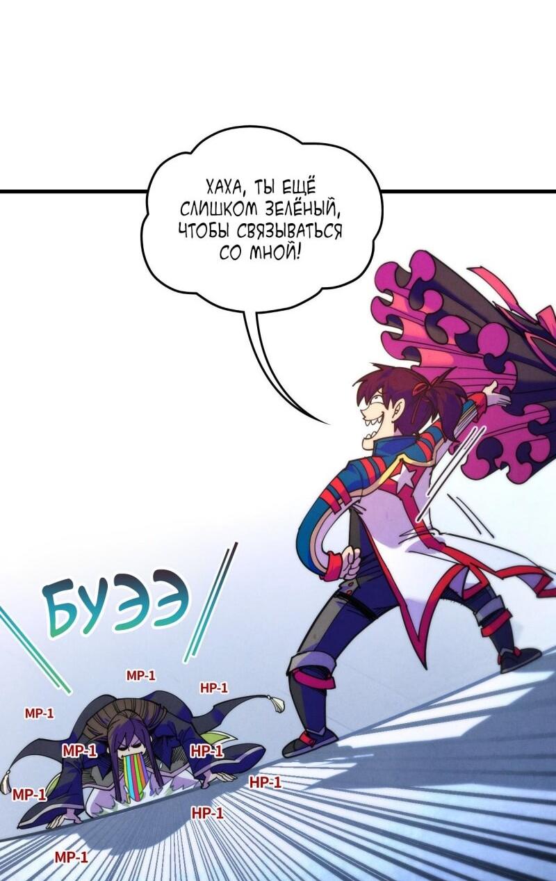 Манга Сильнейший во все времена - Глава 463 Страница 49