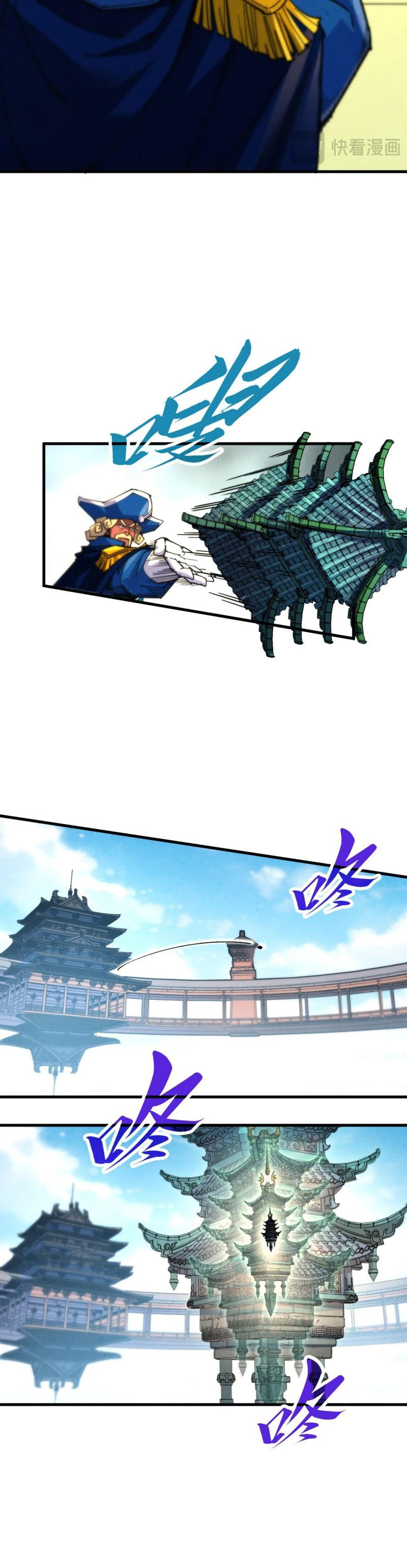 Манга Сильнейший во все времена - Глава 460 Страница 24