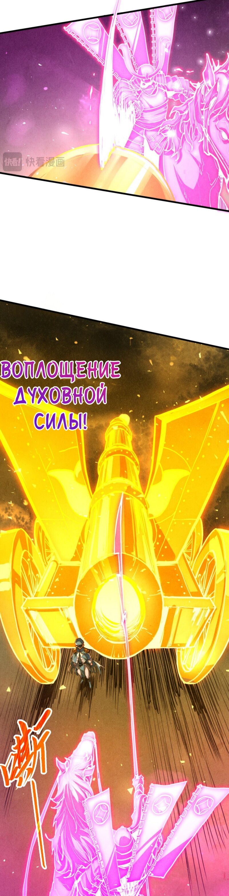 Манга Сильнейший во все времена - Глава 459 Страница 10