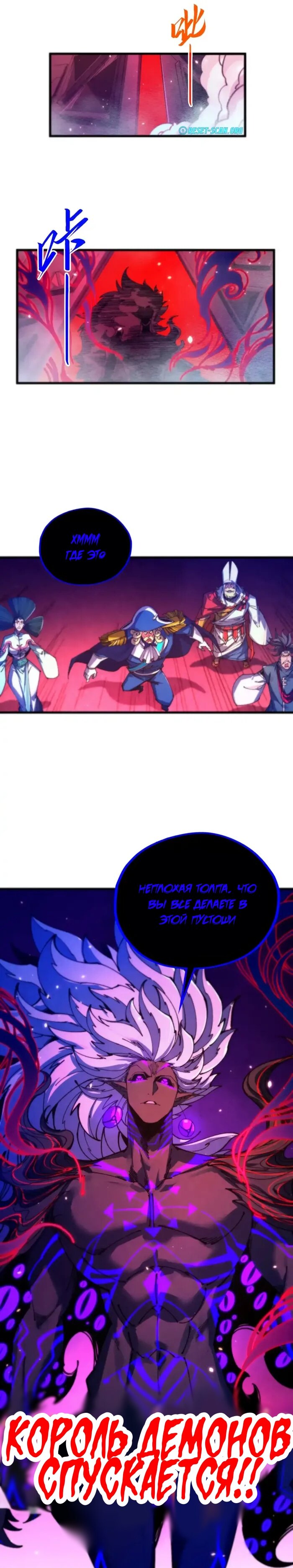 Манга Сильнейший во все времена - Глава 479 Страница 18