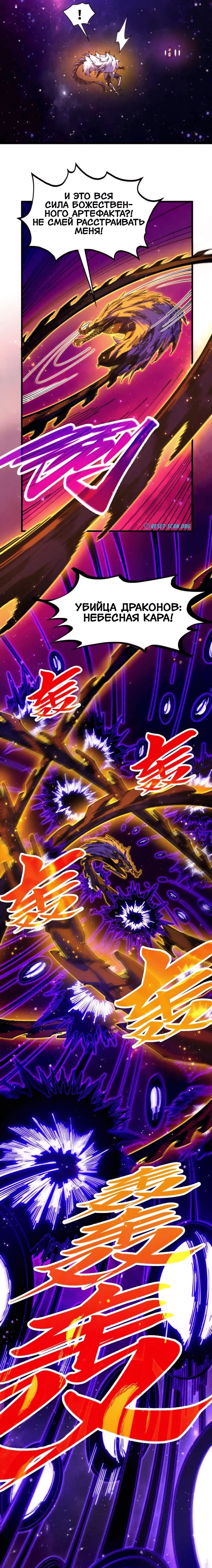 Манга Сильнейший во все времена - Глава 479 Страница 3