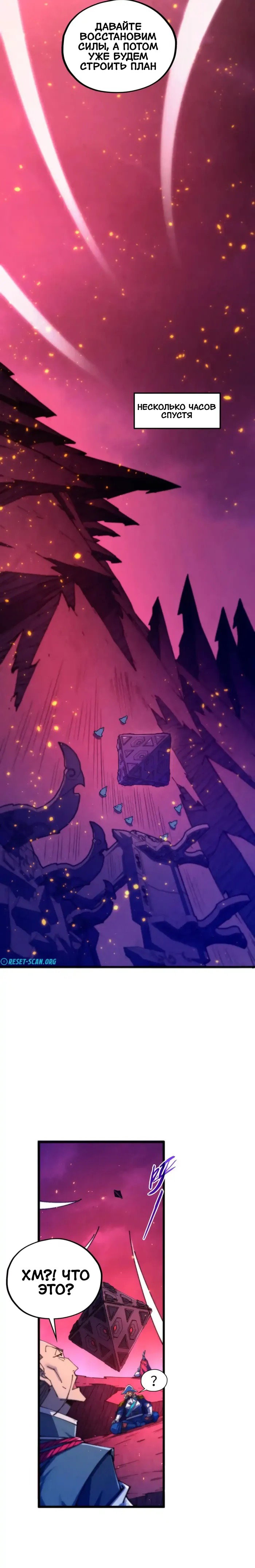 Манга Сильнейший во все времена - Глава 479 Страница 14