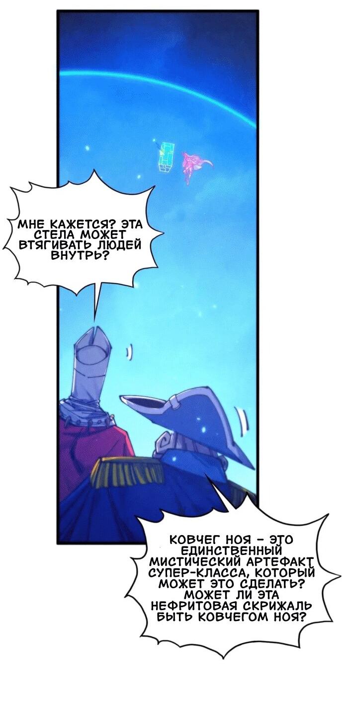 Манга Сильнейший во все времена - Глава 478 Страница 17