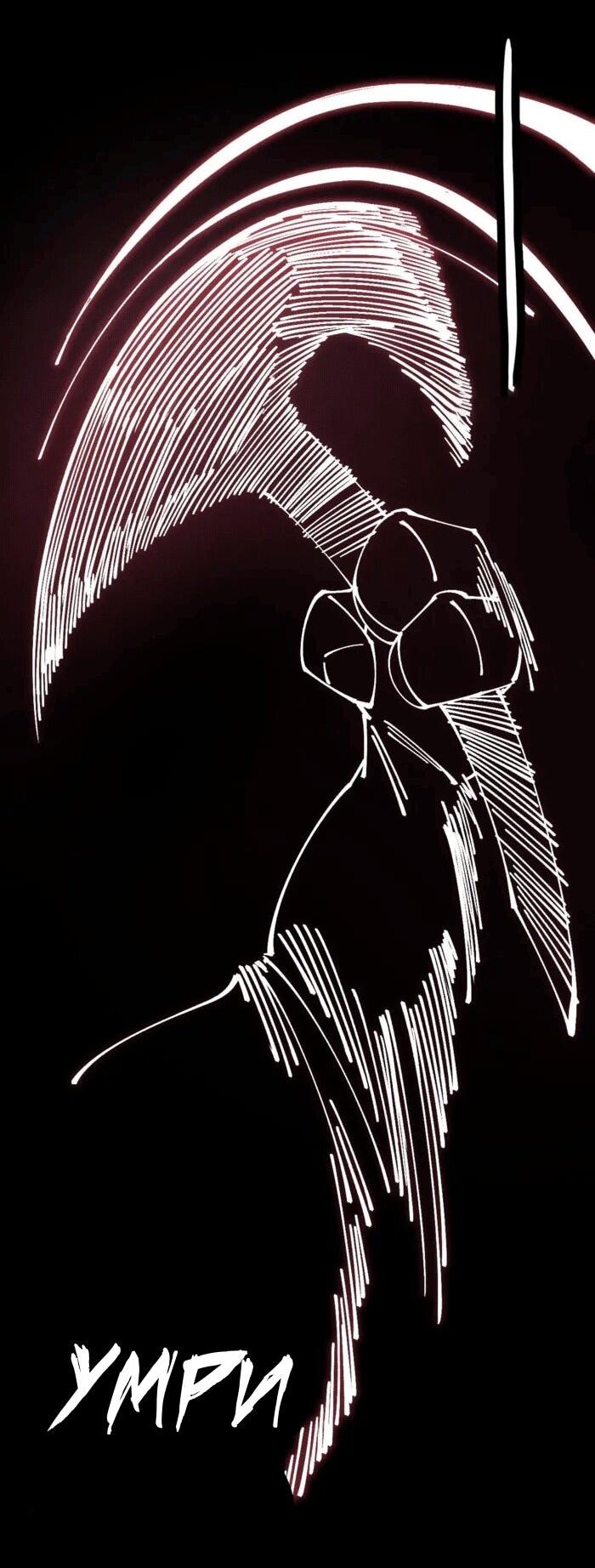 Манга Сильнейший во все времена - Глава 477 Страница 10