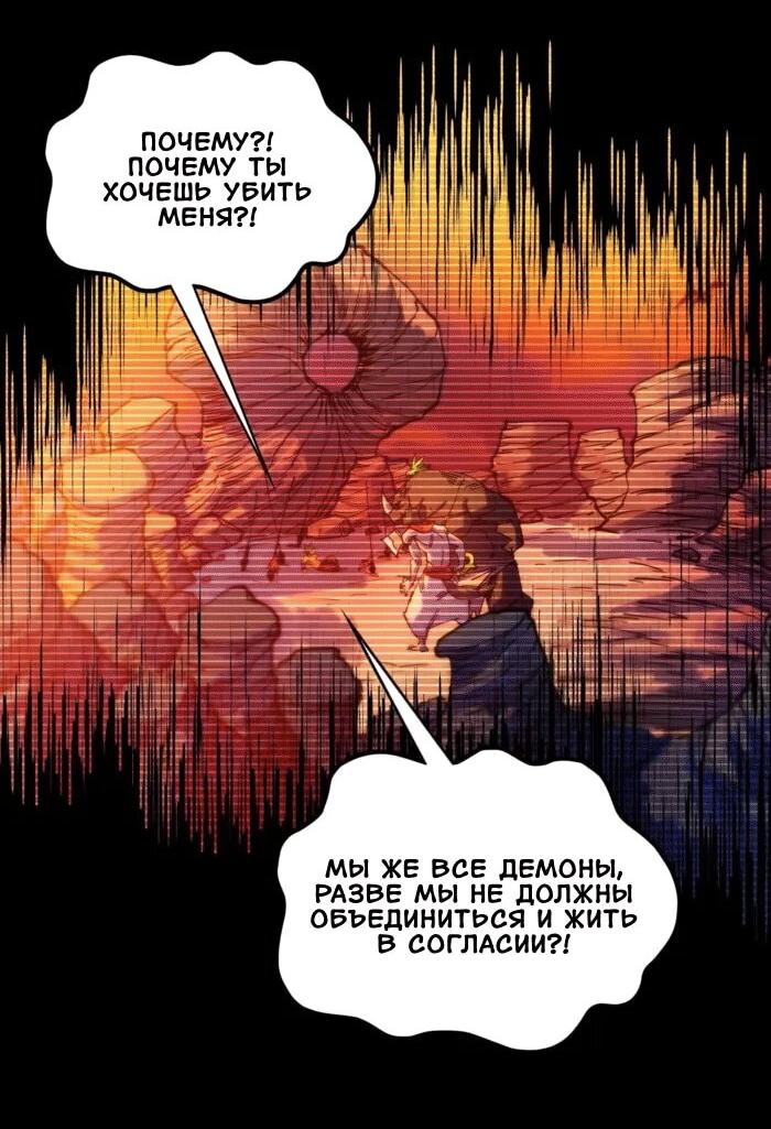 Манга Сильнейший во все времена - Глава 477 Страница 8