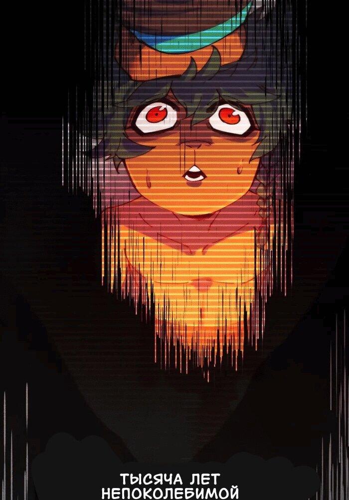 Манга Сильнейший во все времена - Глава 477 Страница 19