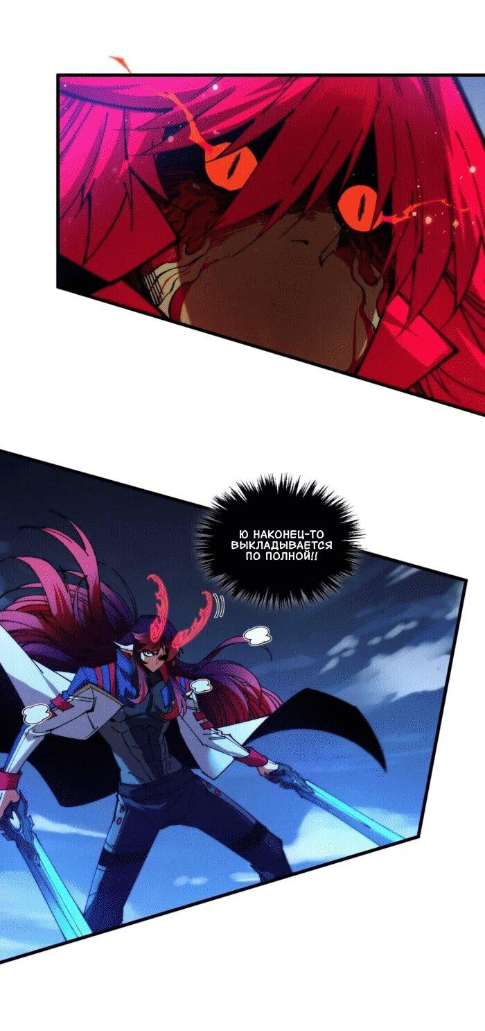 Манга Сильнейший во все времена - Глава 477 Страница 25