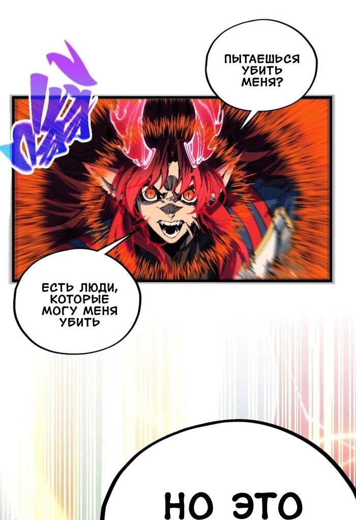 Манга Сильнейший во все времена - Глава 477 Страница 32