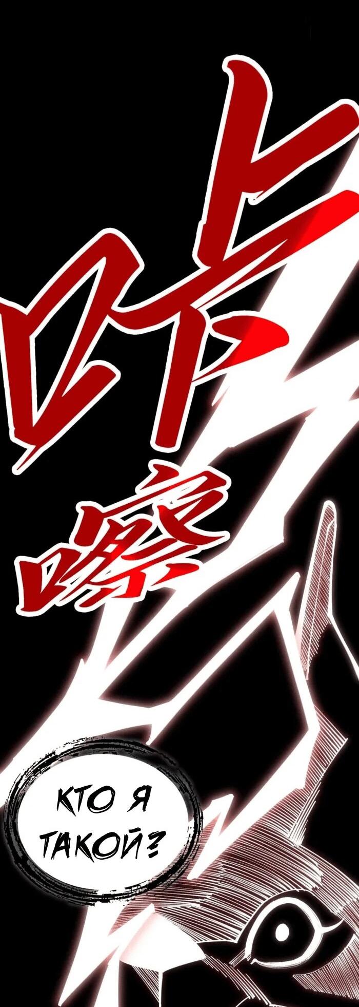 Манга Сильнейший во все времена - Глава 477 Страница 15