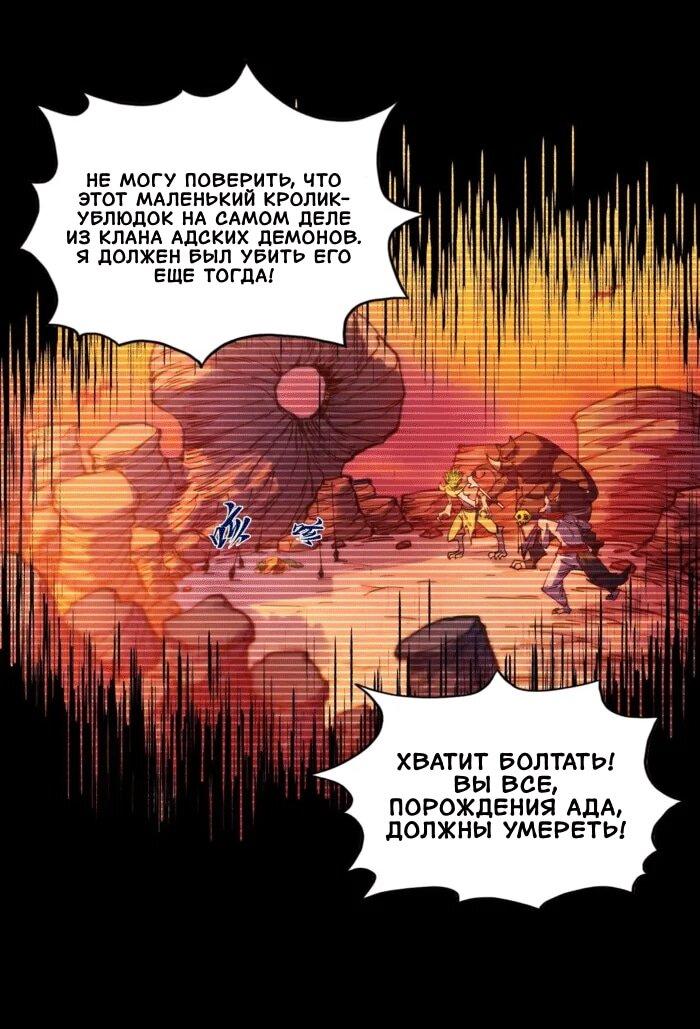 Манга Сильнейший во все времена - Глава 477 Страница 7