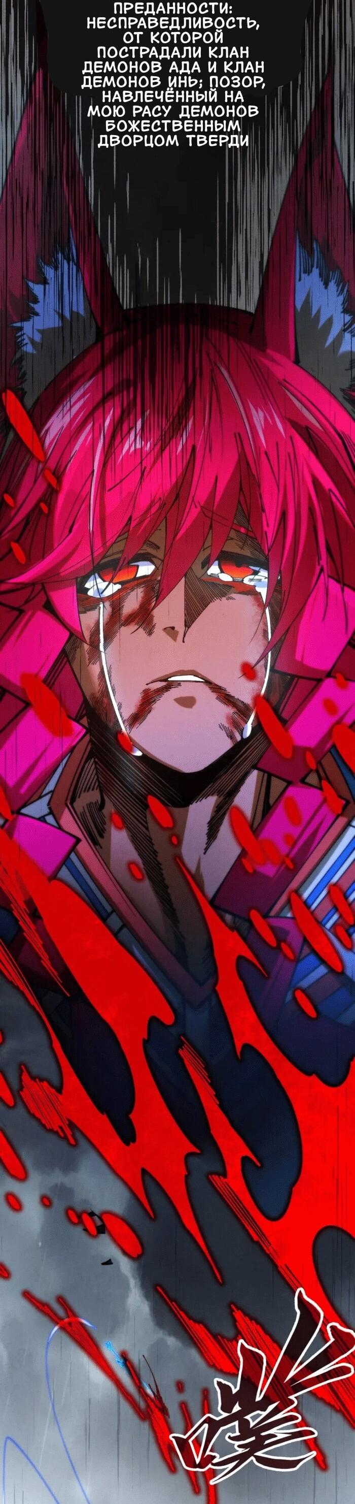 Манга Сильнейший во все времена - Глава 477 Страница 20