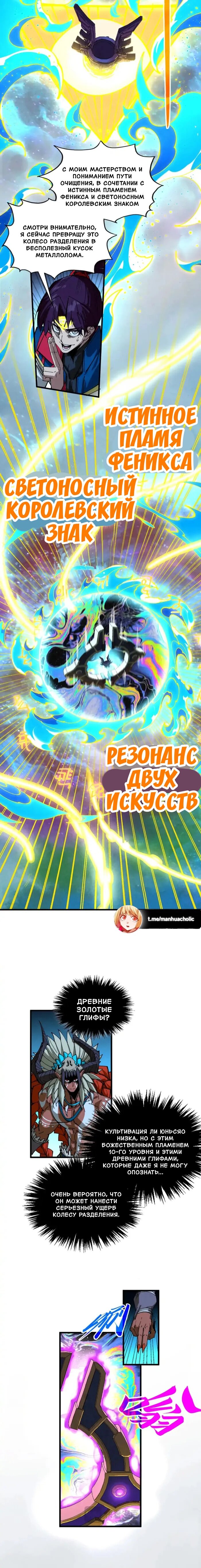 Манга Сильнейший во все времена - Глава 474 Страница 10