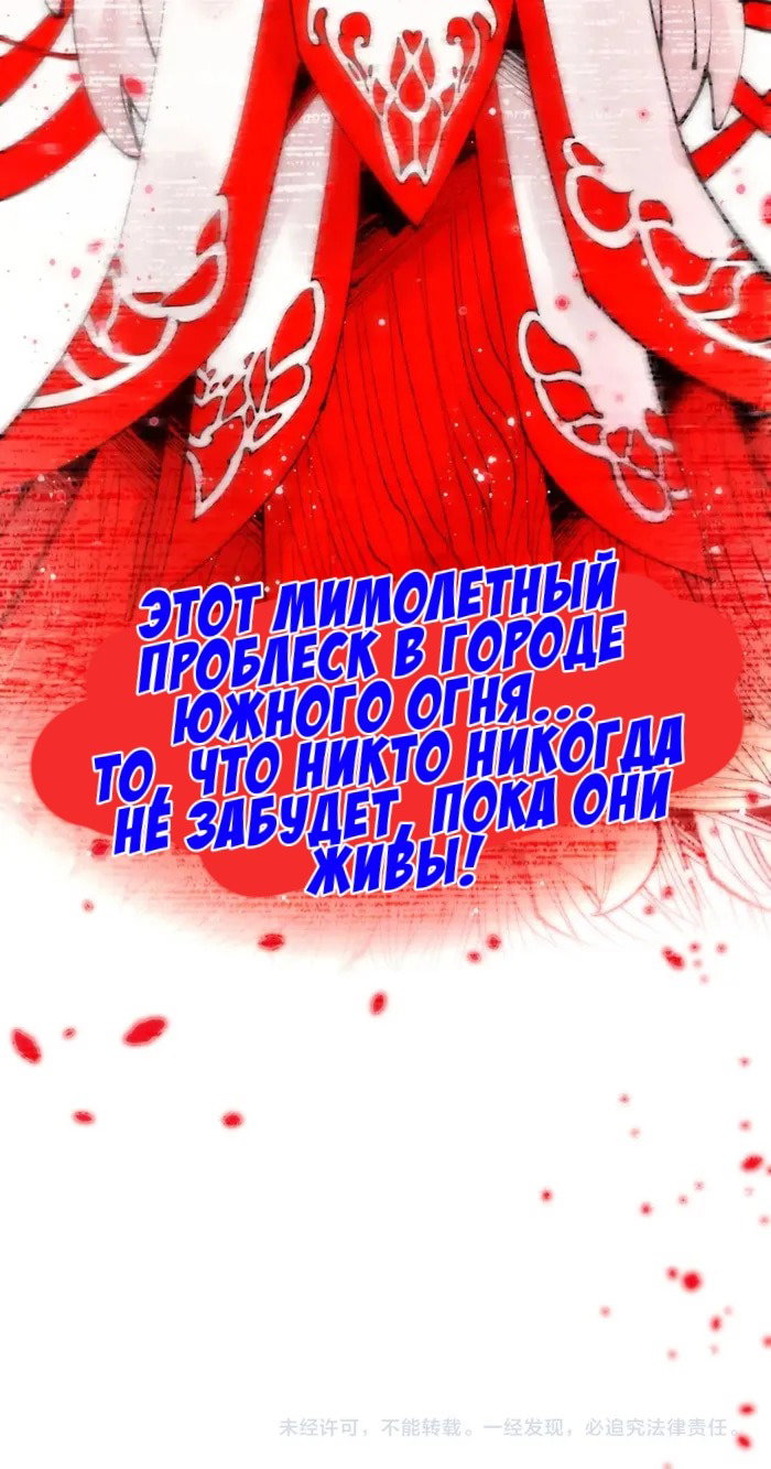 Манга Сильнейший во все времена - Глава 472 Страница 14