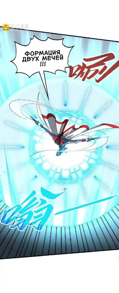 Манга Сильнейший во все времена - Глава 471 Страница 18