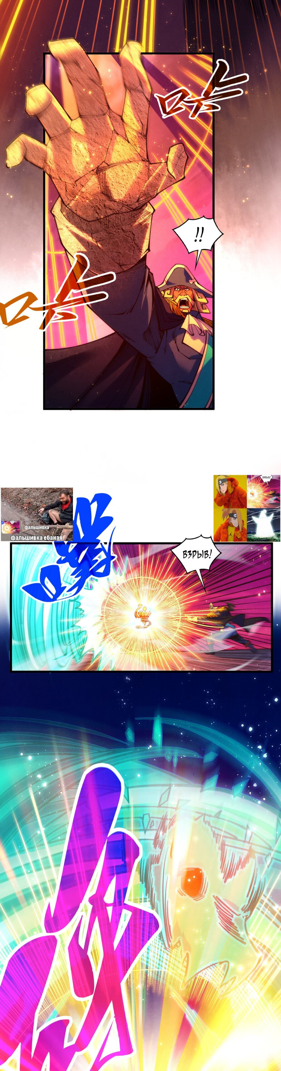 Манга Сильнейший во все времена - Глава 480 Страница 15