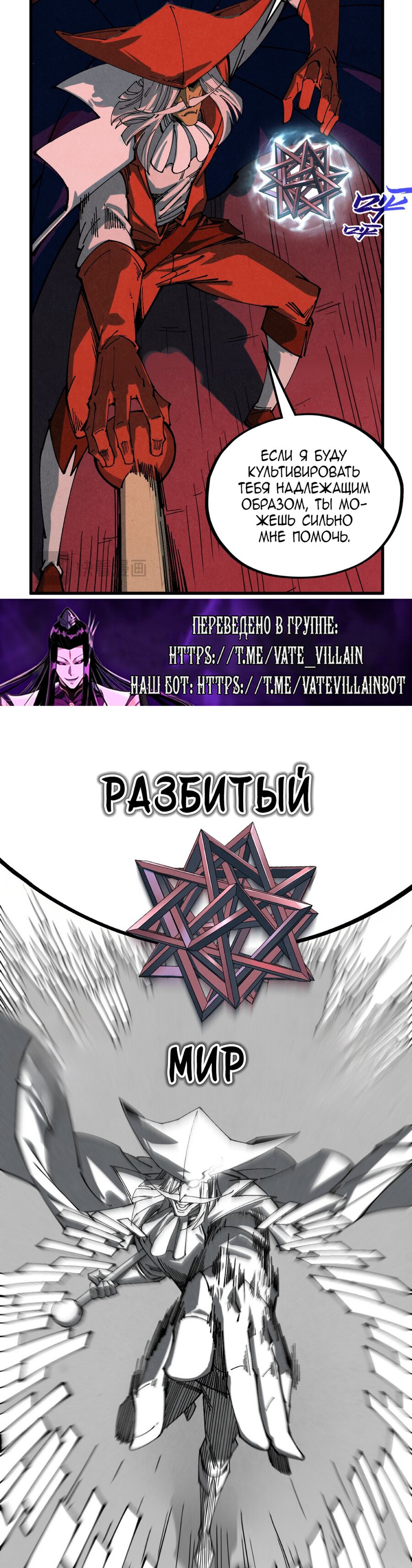 Манга Сильнейший во все времена - Глава 480 Страница 30