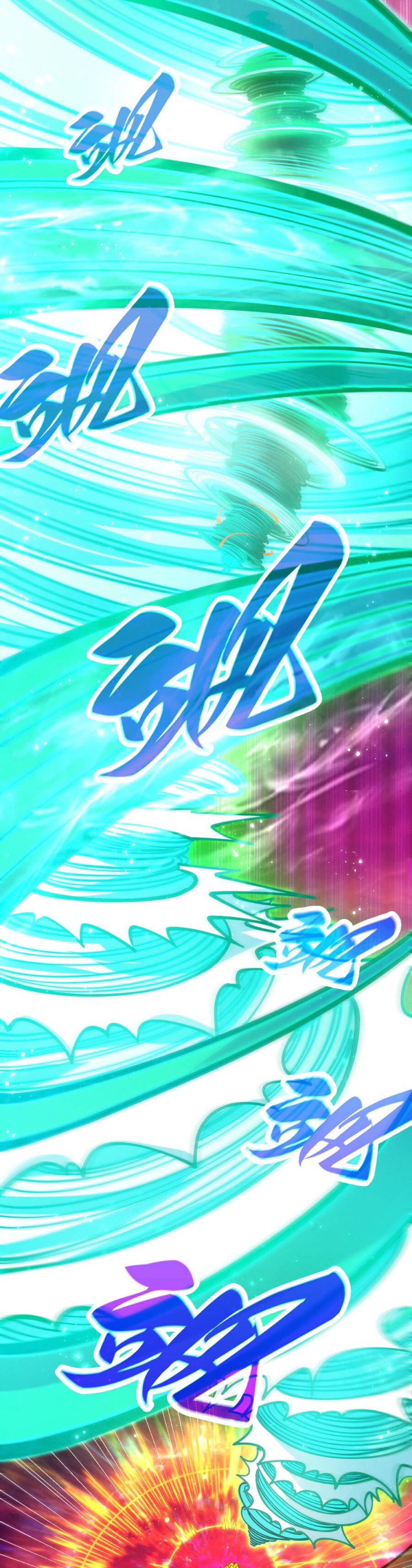 Манга Сильнейший во все времена - Глава 480 Страница 13