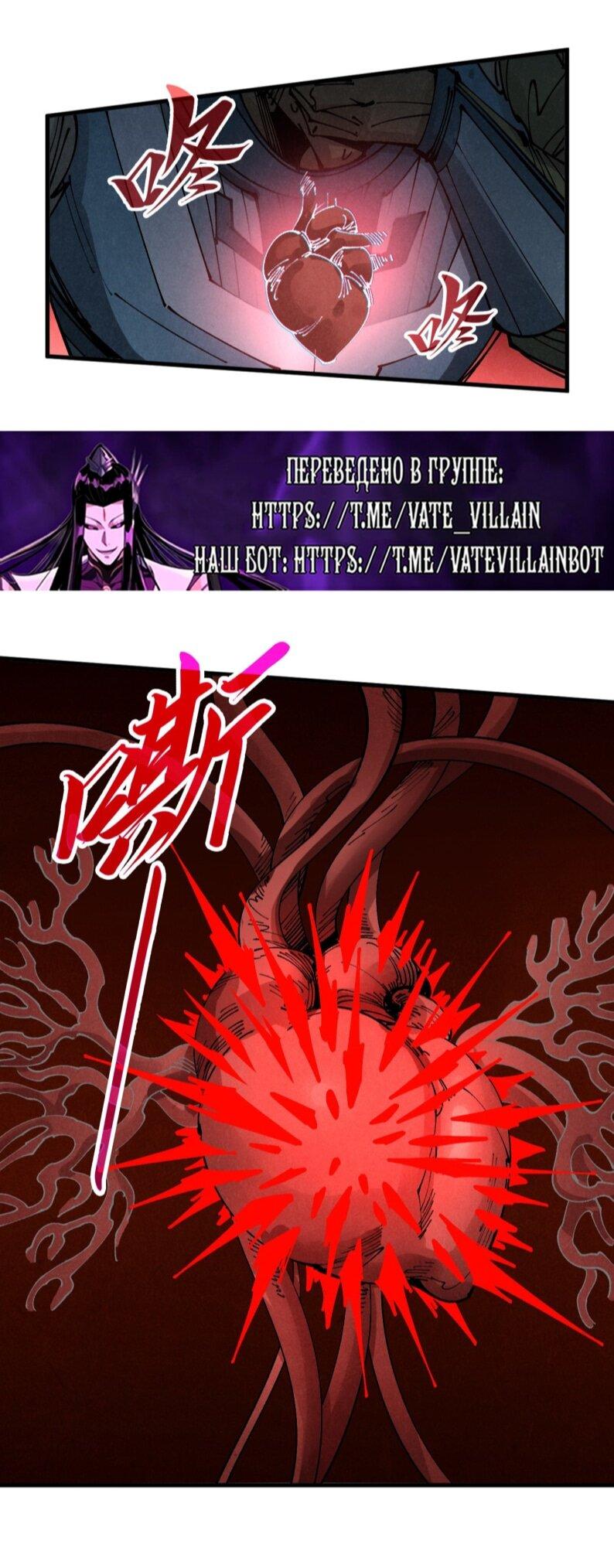 Манга Сильнейший во все времена - Глава 485 Страница 25