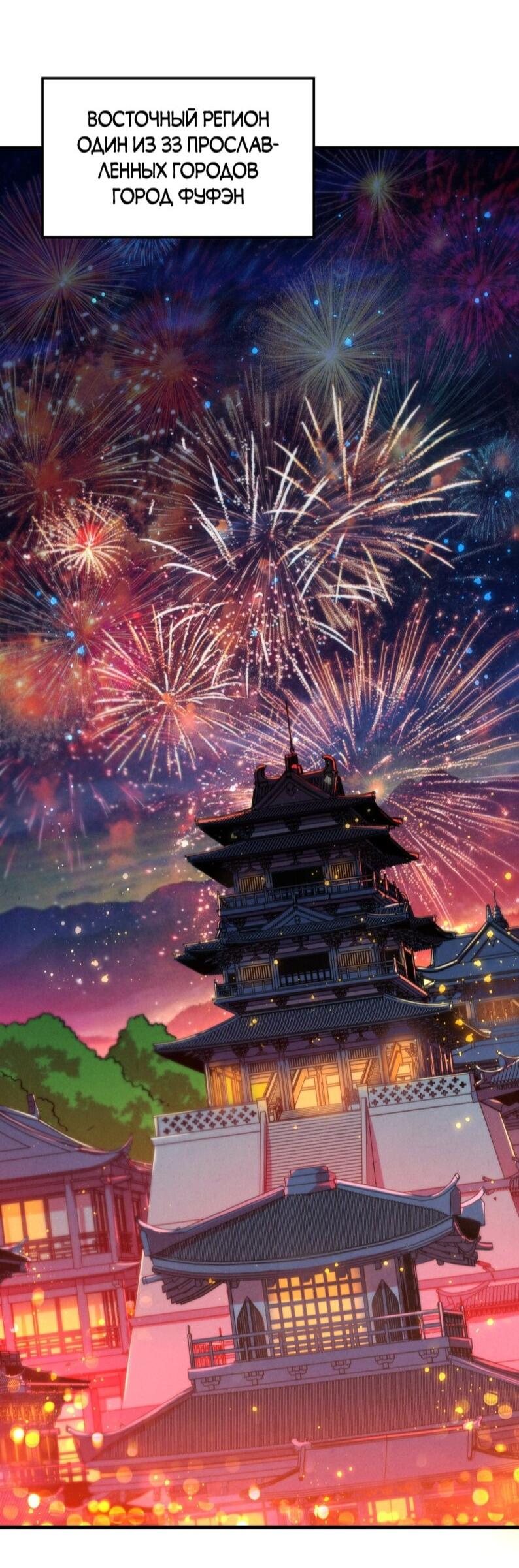 Манга Сильнейший во все времена - Глава 484 Страница 27