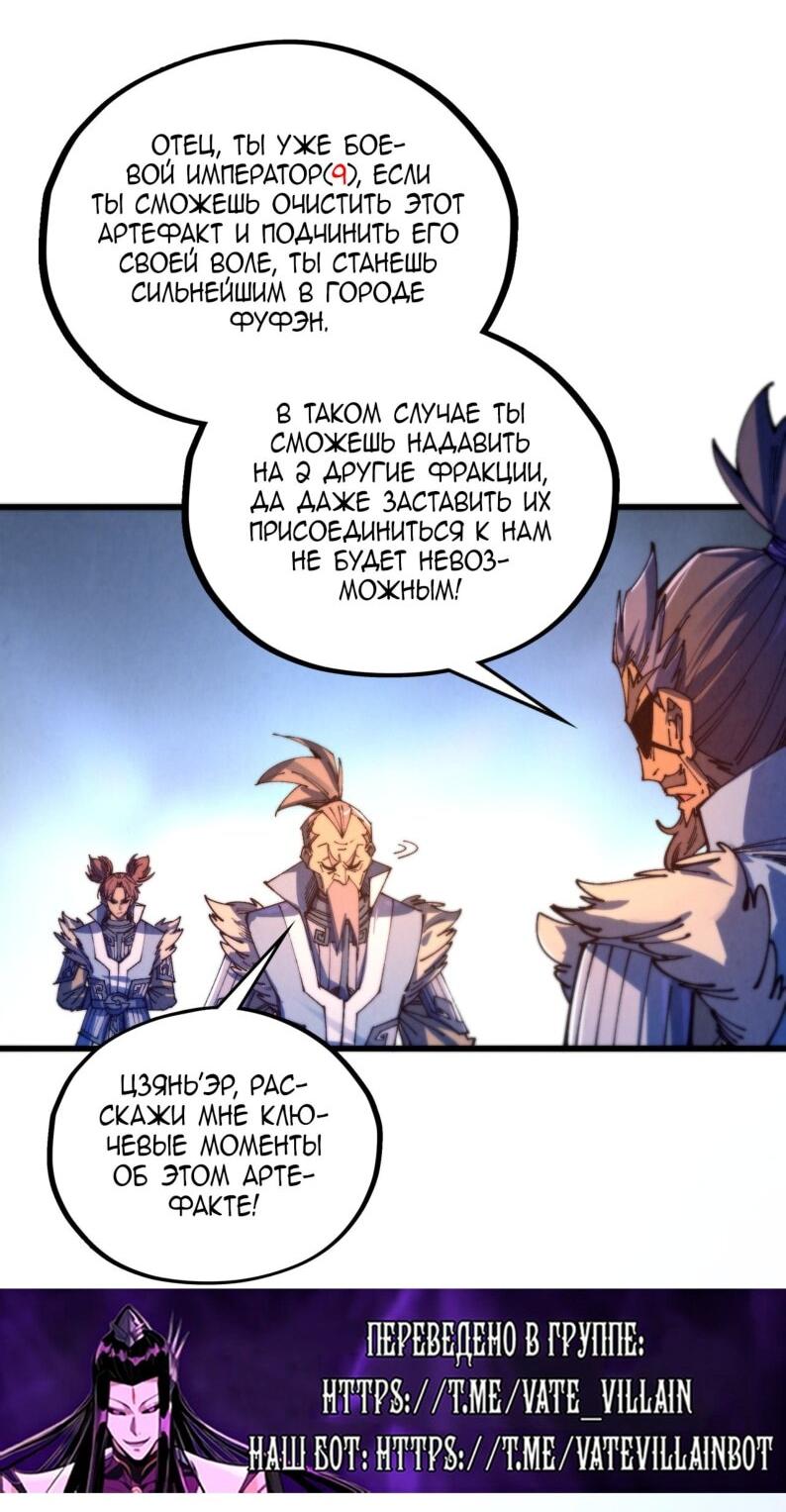 Манга Сильнейший во все времена - Глава 484 Страница 32