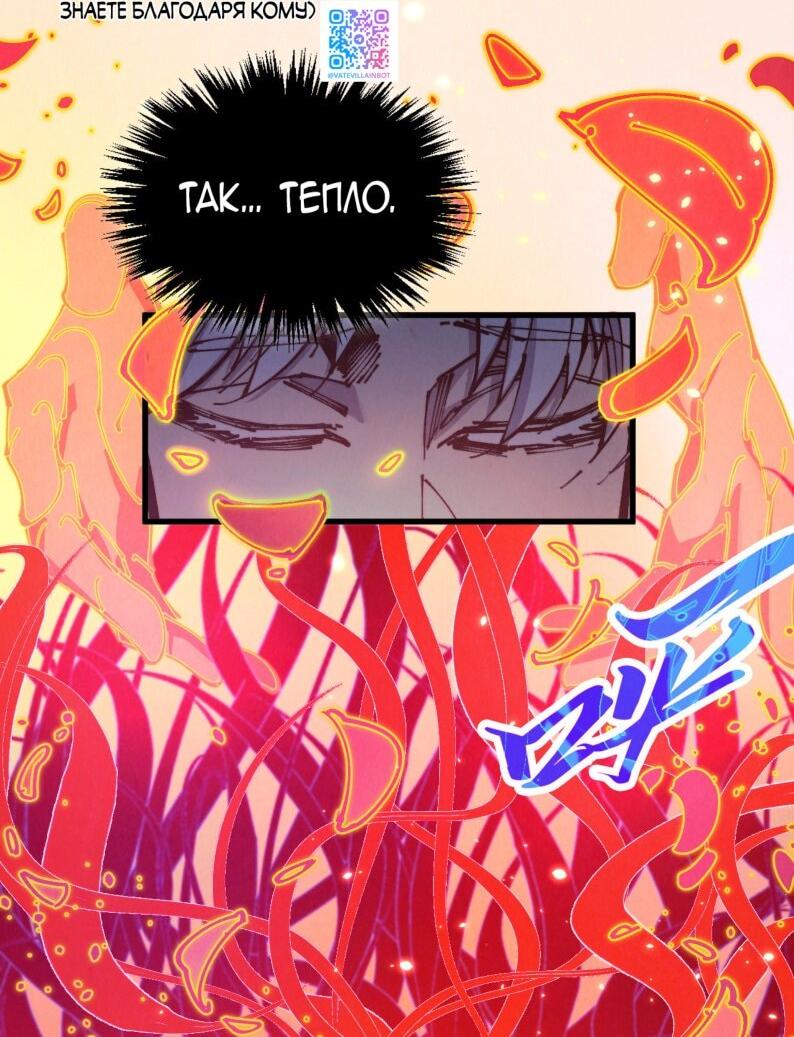 Манга Сильнейший во все времена - Глава 483 Страница 5