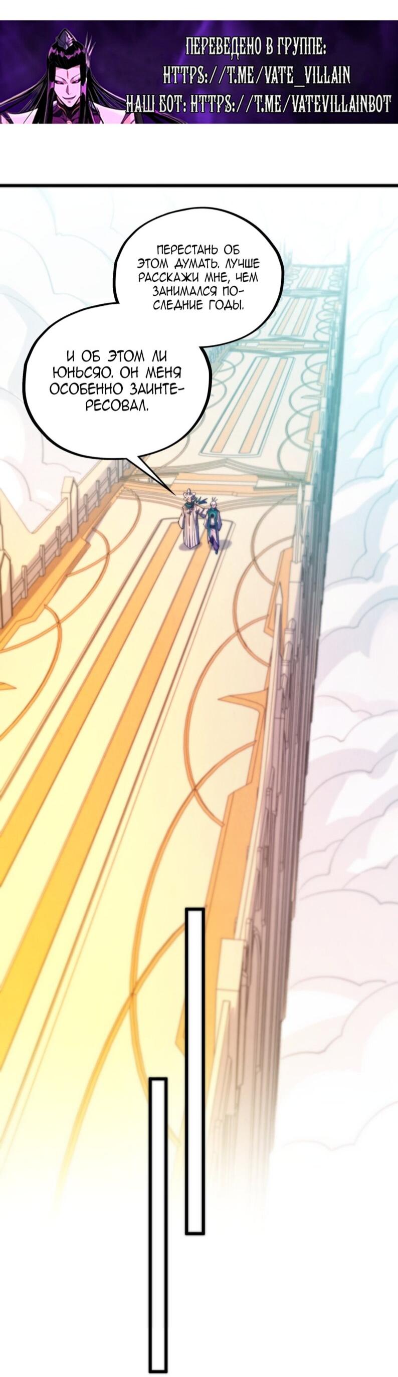 Манга Сильнейший во все времена - Глава 483 Страница 42