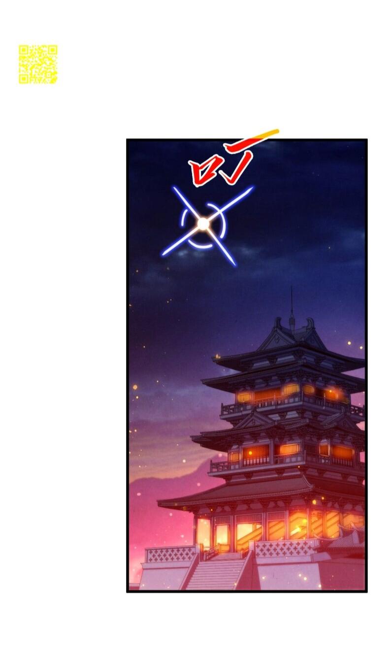 Манга Сильнейший во все времена - Глава 483 Страница 8