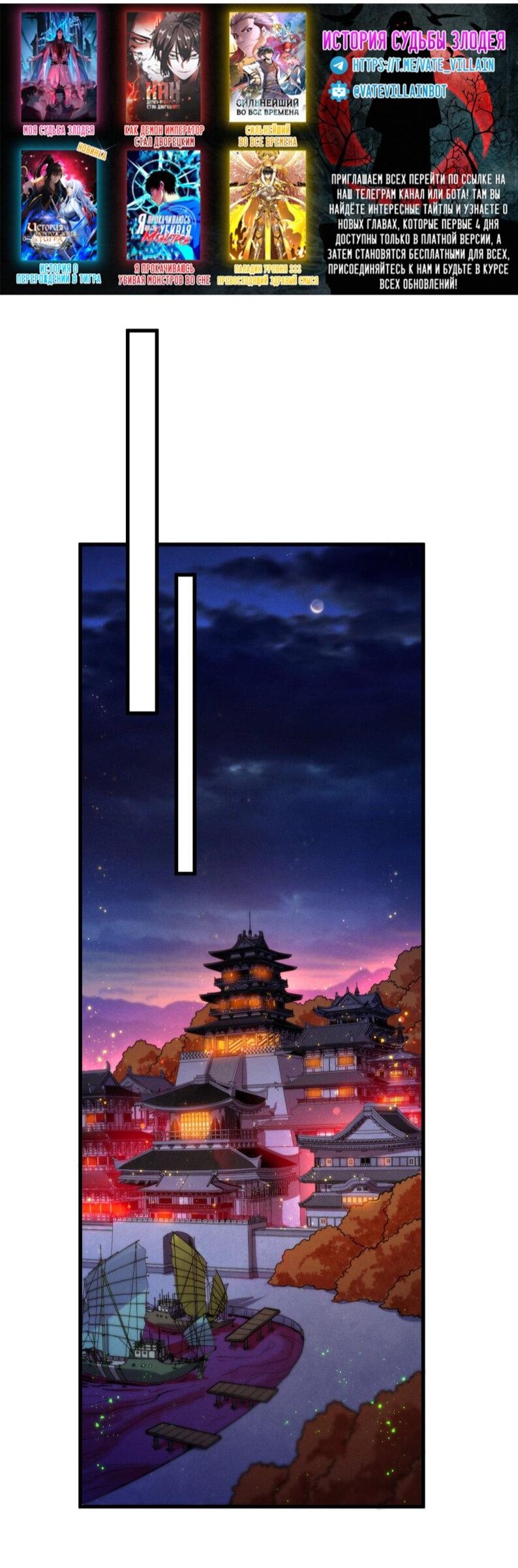 Манга Сильнейший во все времена - Глава 483 Страница 7