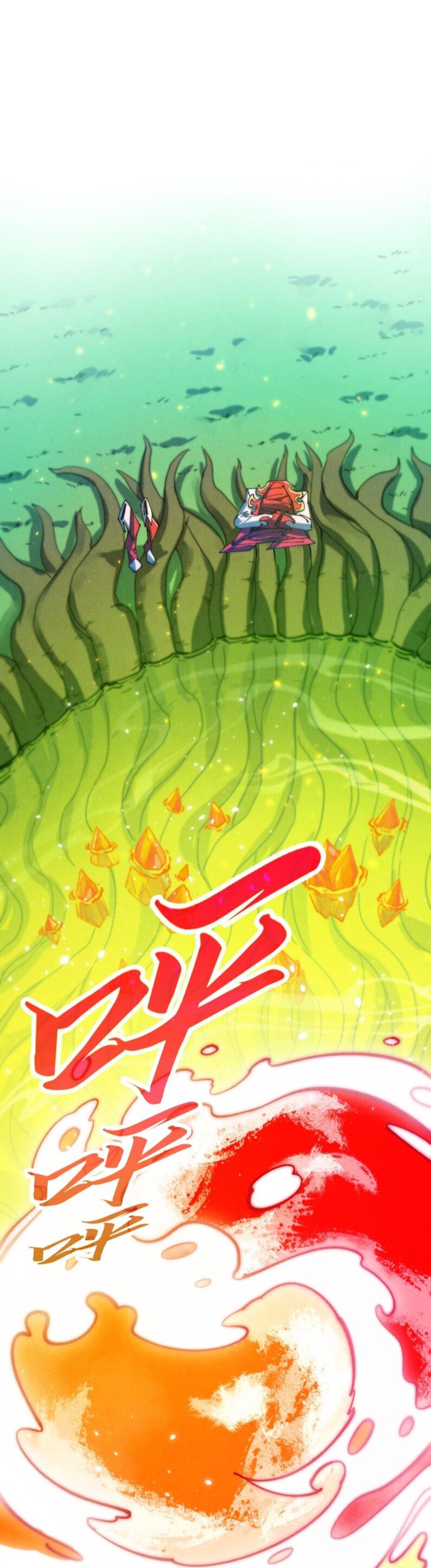 Манга Сильнейший во все времена - Глава 483 Страница 43