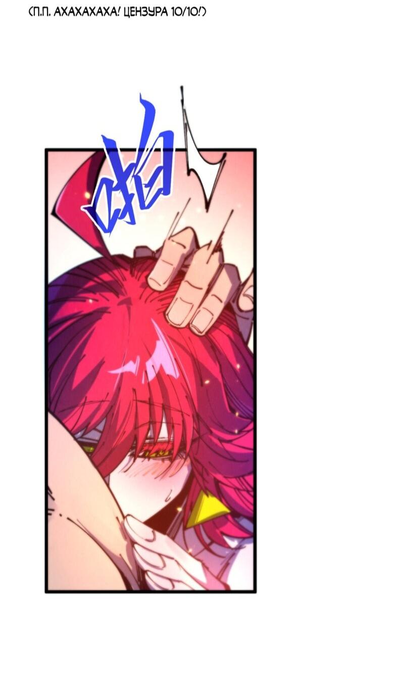 Манга Сильнейший во все времена - Глава 483 Страница 51