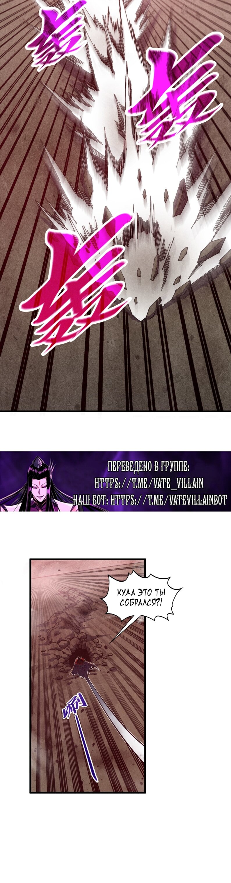 Манга Сильнейший во все времена - Глава 489 Страница 4