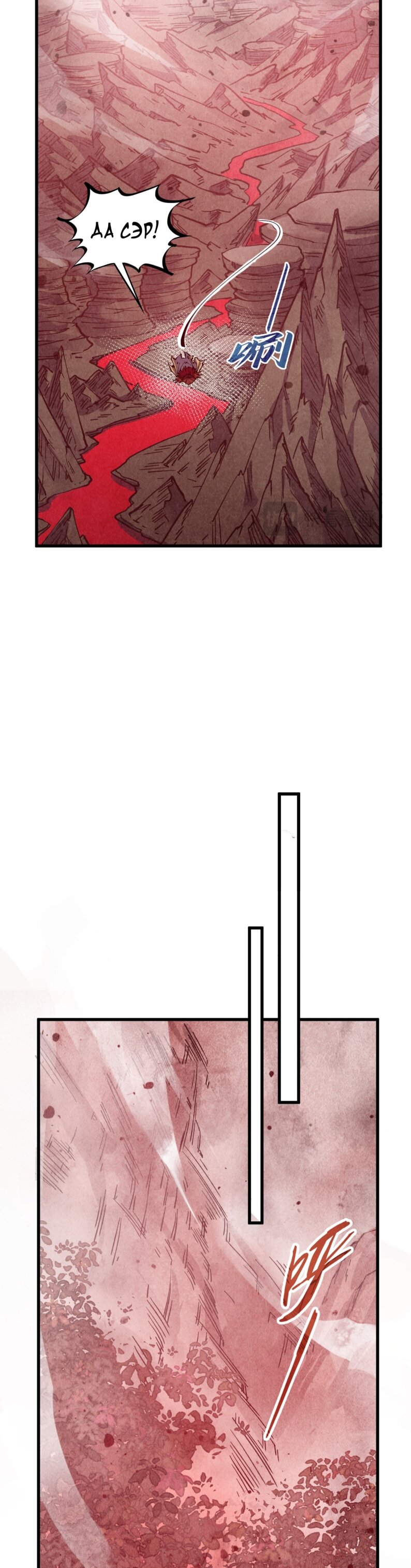 Манга Сильнейший во все времена - Глава 489 Страница 14