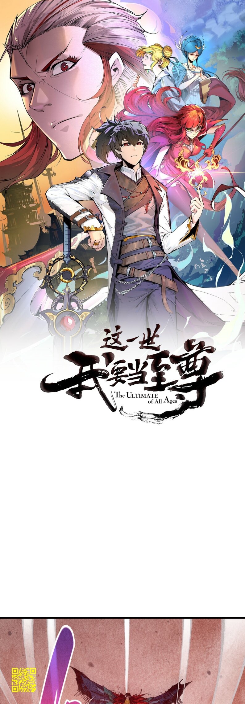 Манга Сильнейший во все времена - Глава 489 Страница 1