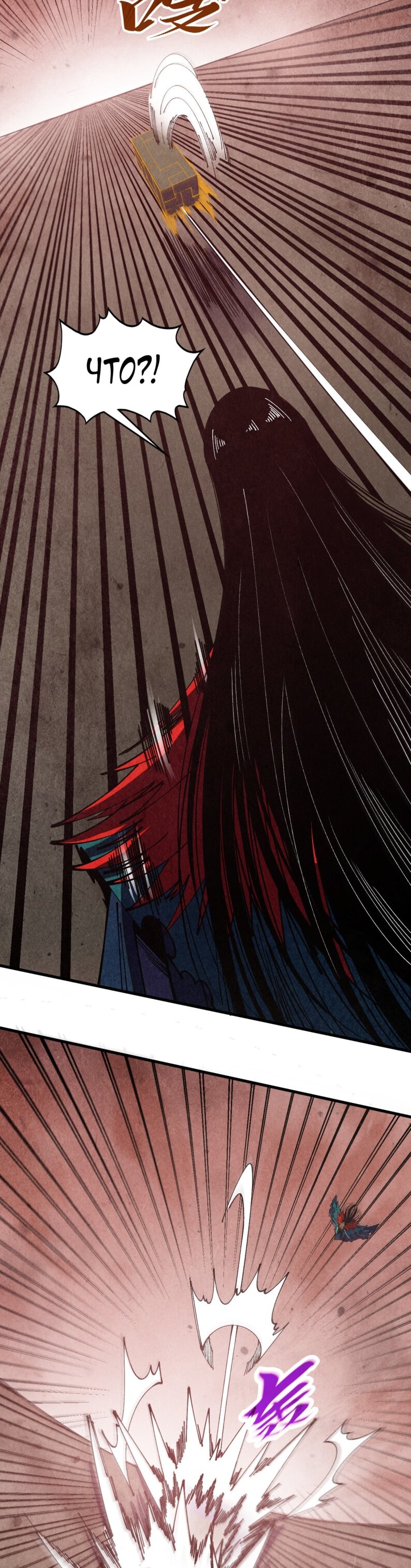 Манга Сильнейший во все времена - Глава 489 Страница 3