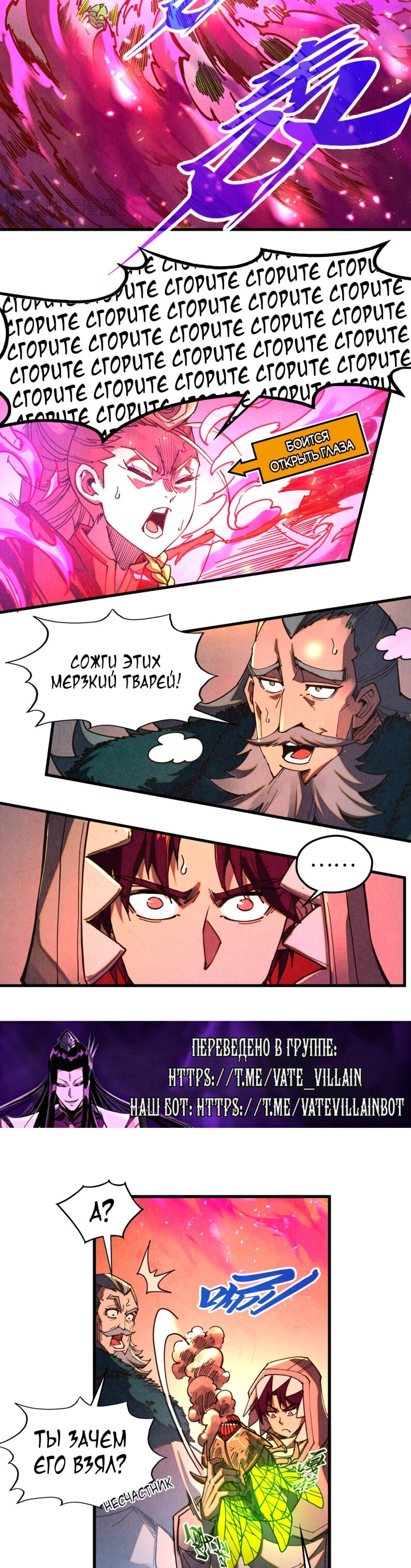 Манга Сильнейший во все времена - Глава 492 Страница 15