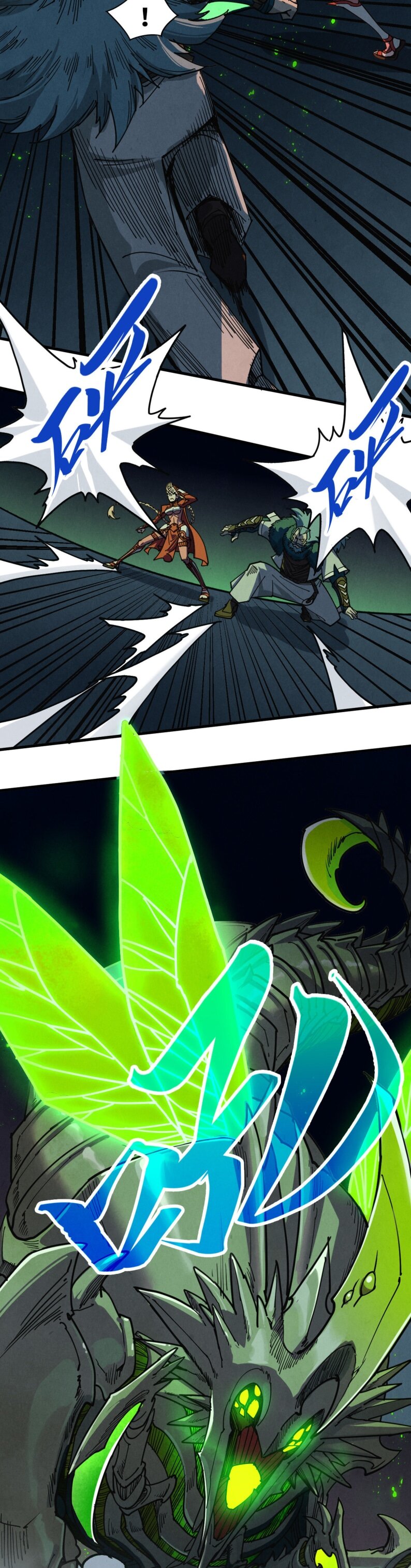 Манга Сильнейший во все времена - Глава 492 Страница 20