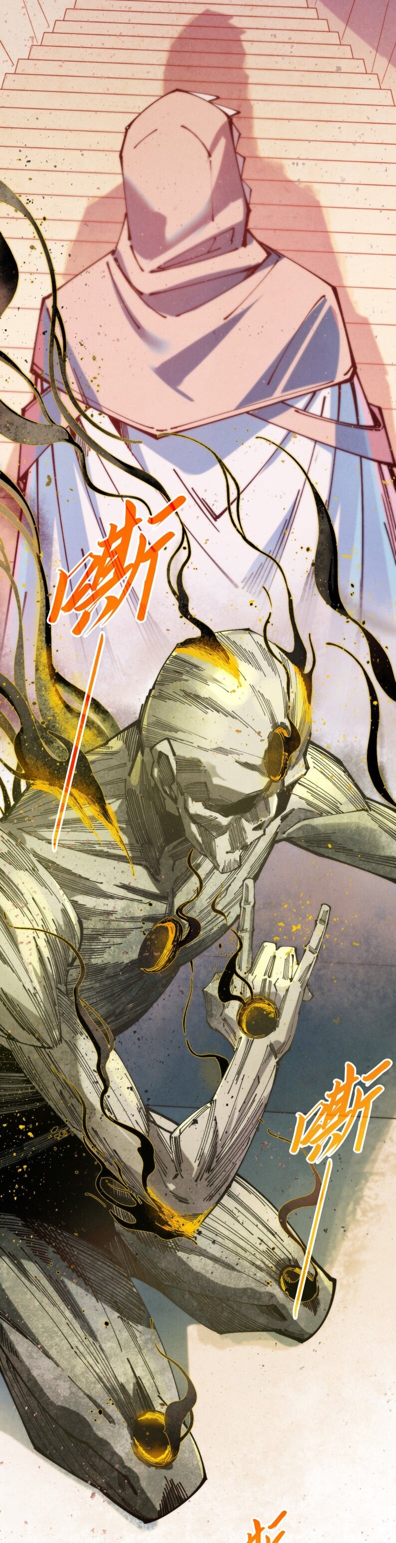 Манга Сильнейший во все времена - Глава 491 Страница 19