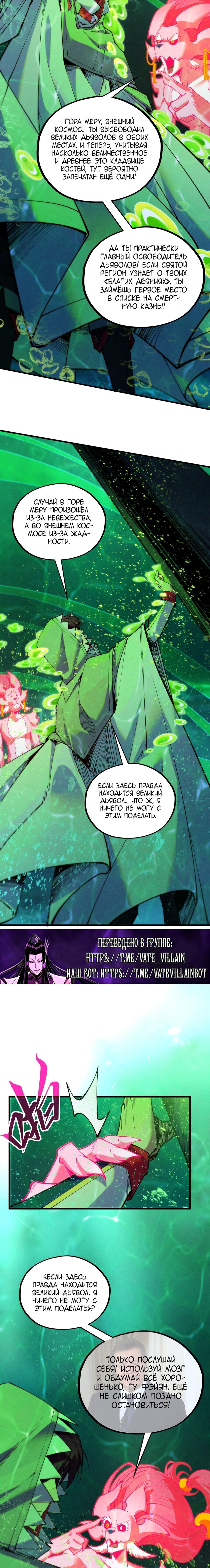 Манга Сильнейший во все времена - Глава 497 Страница 13