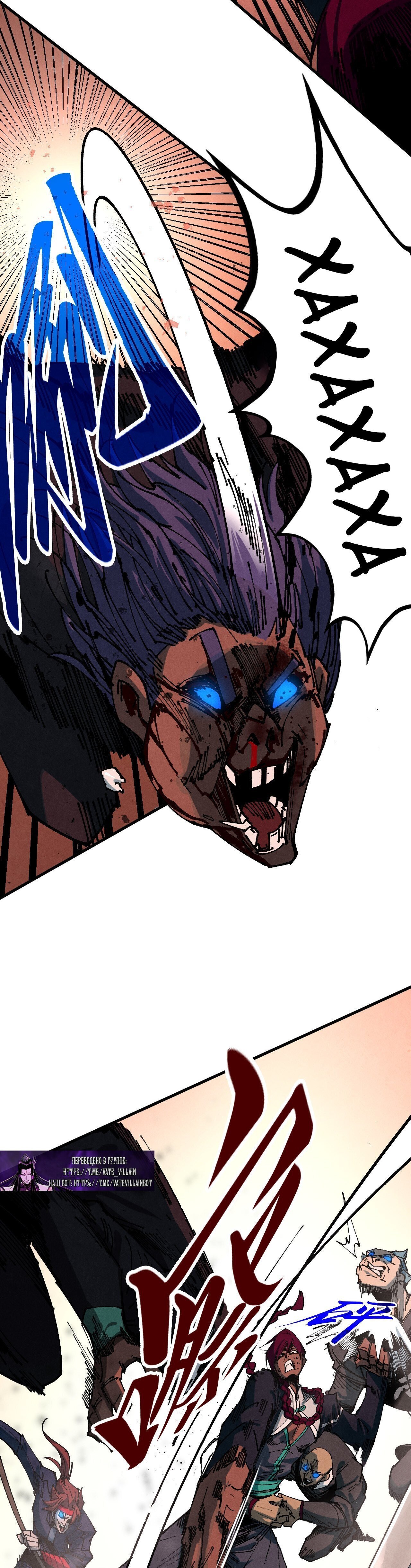 Манга Сильнейший во все времена - Глава 500 Страница 3