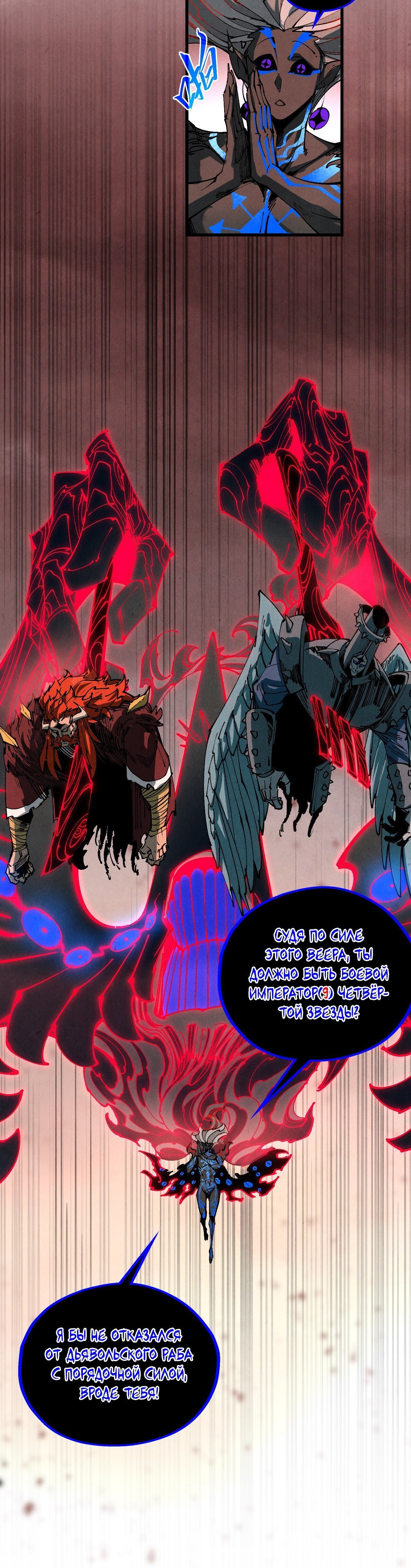 Манга Сильнейший во все времена - Глава 500 Страница 10