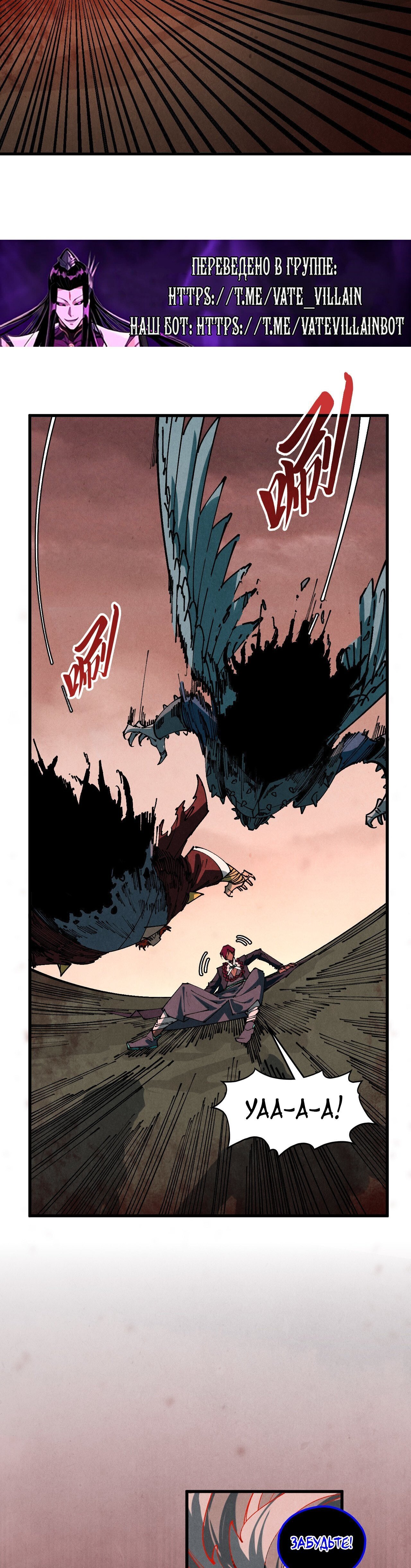 Манга Сильнейший во все времена - Глава 500 Страница 9