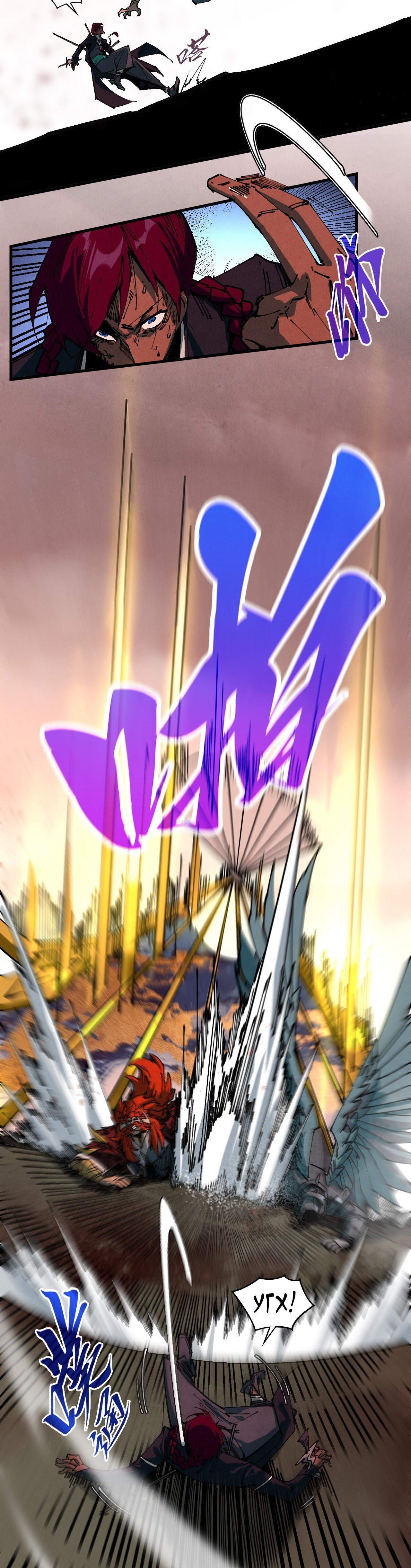 Манга Сильнейший во все времена - Глава 500 Страница 7