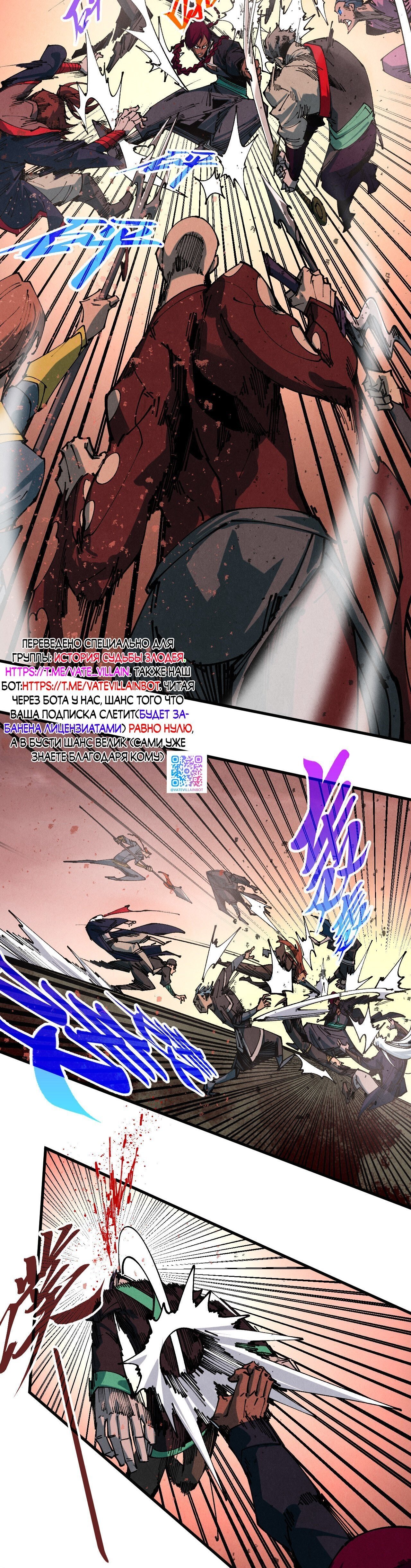 Манга Сильнейший во все времена - Глава 500 Страница 2