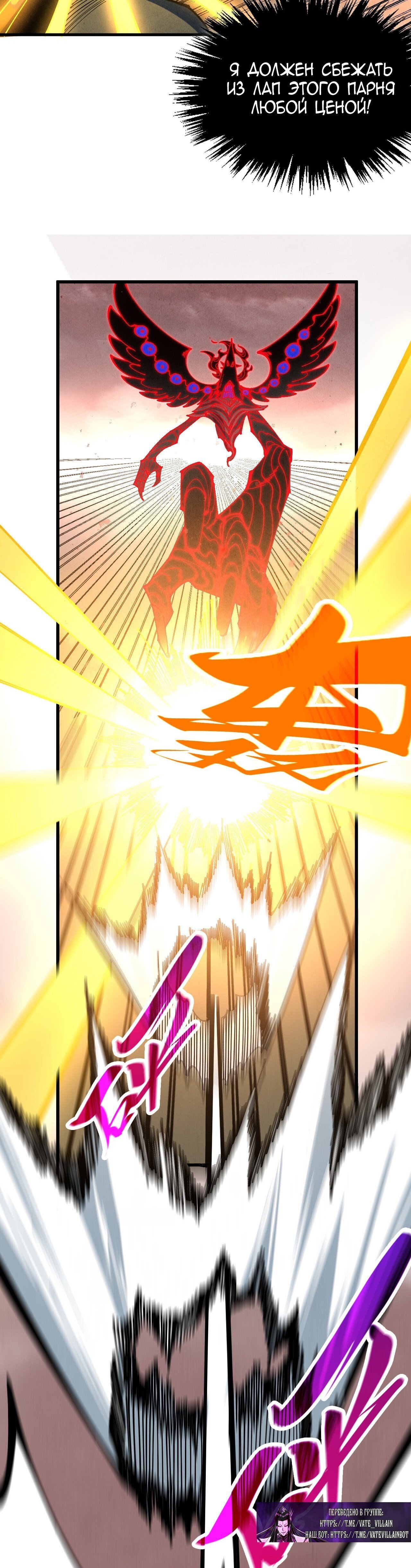 Манга Сильнейший во все времена - Глава 500 Страница 17