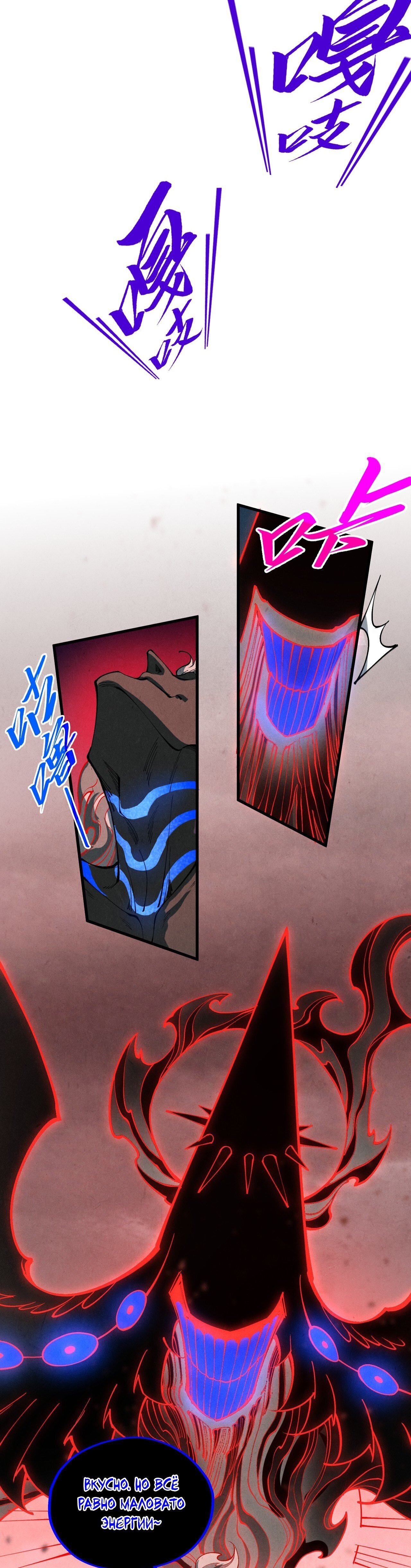 Манга Сильнейший во все времена - Глава 500 Страница 14