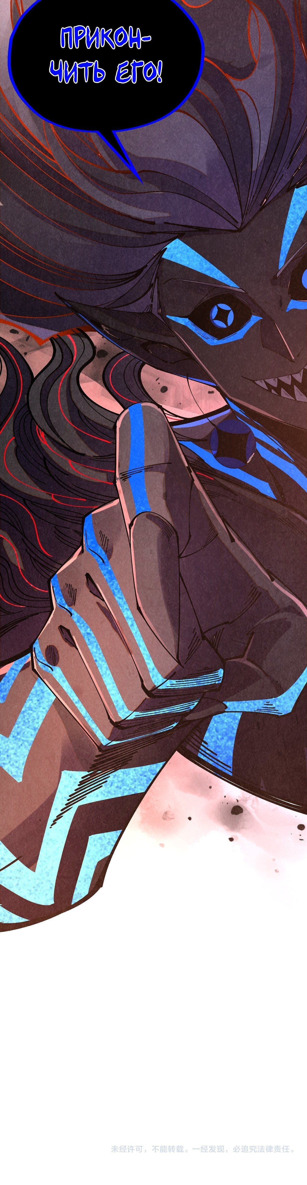 Манга Сильнейший во все времена - Глава 499 Страница 39