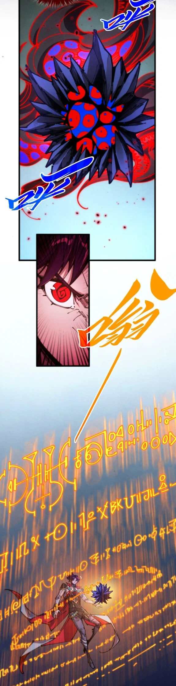 Манга Сильнейший во все времена - Глава 502 Страница 4